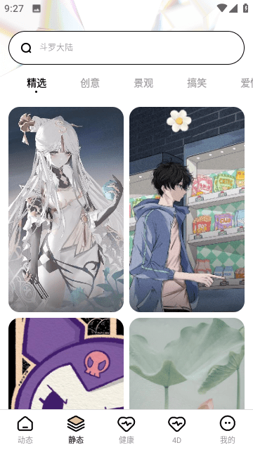 無憂壁紙app下載-無憂壁紙免費版下載v1.0.0 無憂壁紙app下載-無憂壁紙免費版下載v1.0.0