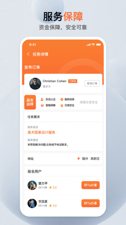 蘿卜創(chuàng)客app下載-蘿卜創(chuàng)客安卓版下載v4.0.6