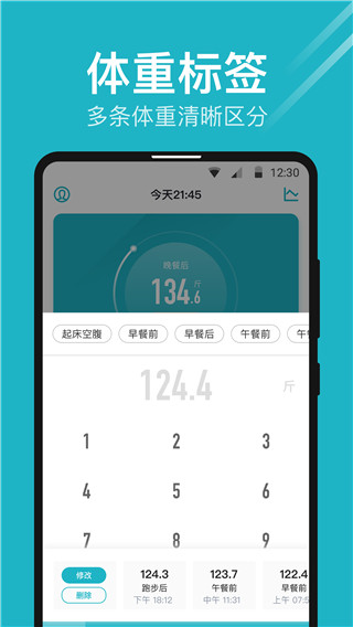體重小本app下載-體重小本app手機版下載v5.9.8 體重小本app下載-體重小本app手機版下載v5.9.8