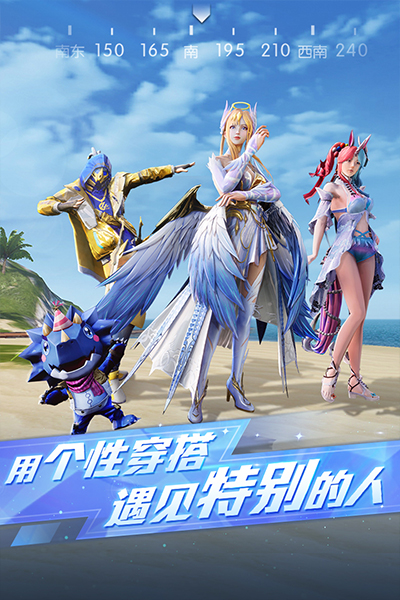 荒野行動手游客戶端下載-荒野行動手游安卓服下載v1.318.530258 荒野行動手游客戶端下載-荒野行動手游安卓服下載v1.318.530258