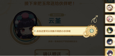 原神遠(yuǎn)寄佳音活動(dòng)入口-原神遠(yuǎn)寄佳音活動(dòng)玩法介紹