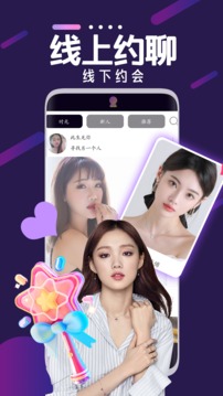 同城一對聊app下載-同城一對聊免費版下載v1.0.7 同城一對聊app下載-同城一對聊免費版下載v1.0.7