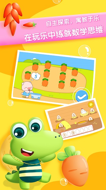 貝貝數學app下載-貝貝數學免費版下載v3.5.0 貝貝數學app下載-貝貝數學免費版下載v3.5.0