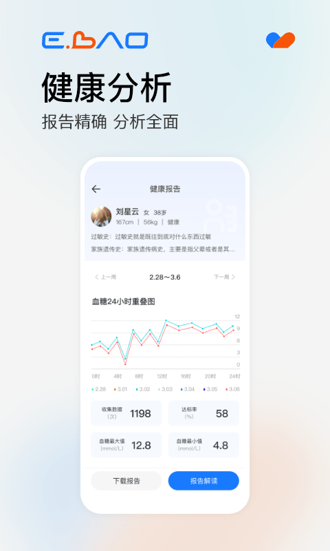 益寶健康app下載-益寶健康最新版下載v1.9.1