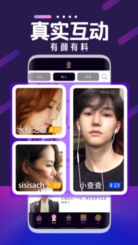 同城一對聊app下載-同城一對聊免費版下載v1.0.7 同城一對聊app下載-同城一對聊免費版下載v1.0.7