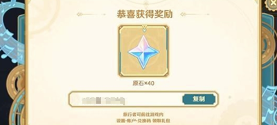 原神遠(yuǎn)寄佳音活動(dòng)入口-原神遠(yuǎn)寄佳音活動(dòng)玩法介紹