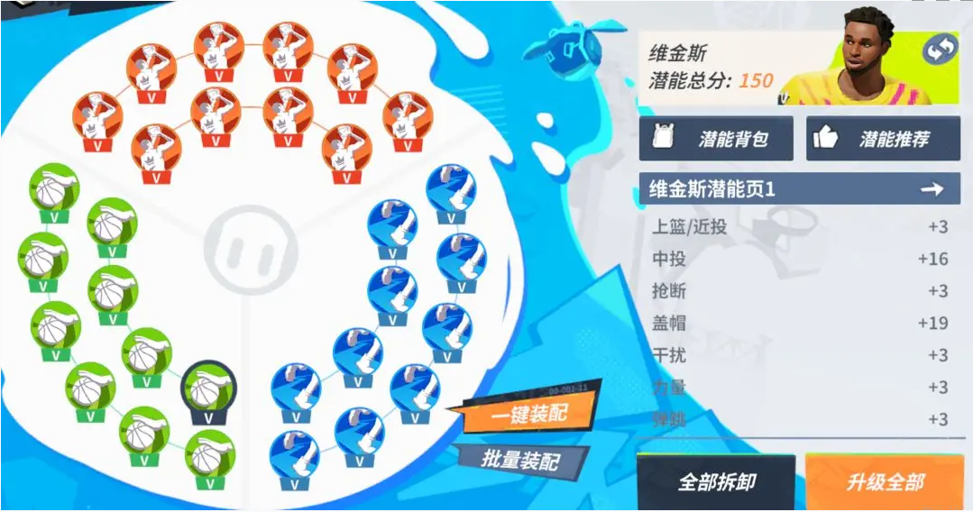 全明星街球派對維金斯潛能介紹-全明星街球派對維金斯潛能推薦一覽