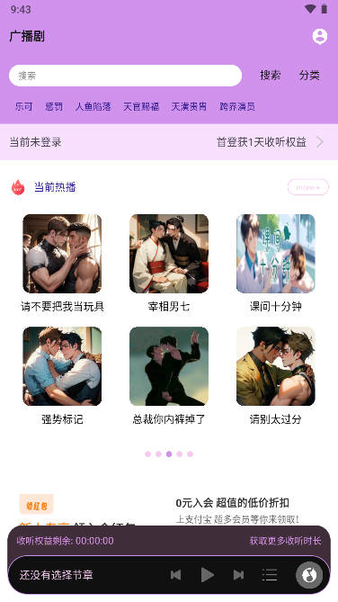 腐竹fm免費下載-腐竹FM廣播劇軟件下載v2.2.3 腐竹fm免費下載-腐竹FM廣播劇軟件下載v2.2.3