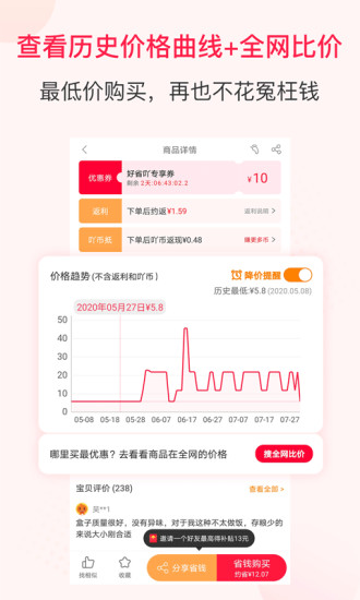 好省丫app下載-好省丫安卓版下載v10.0.0 好省丫app下載-好省丫安卓版下載v10.0.0