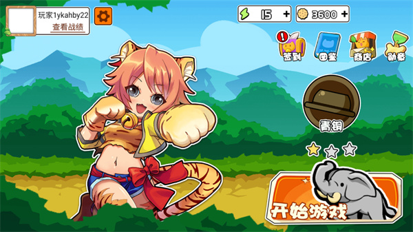 動物之戰正版下載-動物之戰正版2023免費下載v1.3