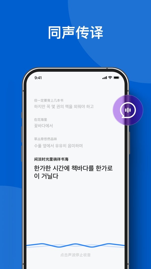 你好翻譯官app下載-你好翻譯官最新版下載v1.1.3.6 你好翻譯官app下載-你好翻譯官最新版下載v1.1.3.6