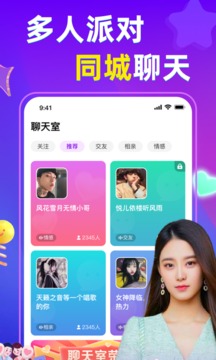 甜音app下載-甜音安卓版下載v1.0.21