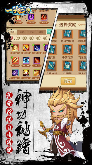 一笑江湖游戲下載-一笑江湖最新版下載v1.0.10