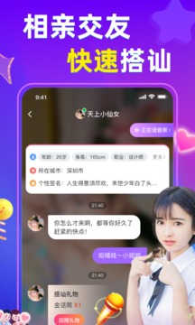 甜音app下載-甜音安卓版下載v1.0.21