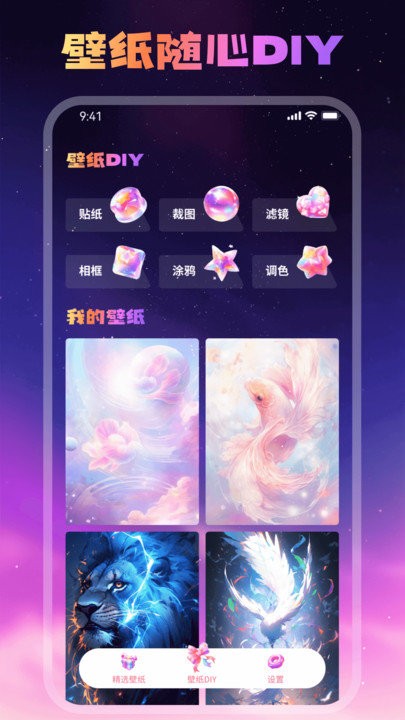 糖趣壁紙app下載-糖趣壁紙安卓版下載v1.0.0.101 糖趣壁紙app下載-糖趣壁紙安卓版下載v1.0.0.101