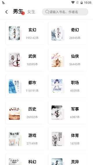 樹莓閱讀app下載-樹莓閱讀小說下載v1.3.7 樹莓閱讀app下載-樹莓閱讀小說下載v1.3.7