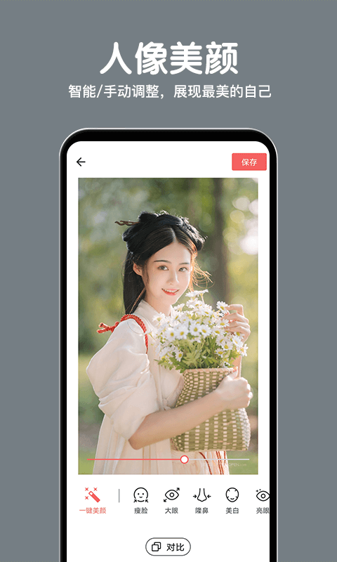 相冊精靈app下載-相冊精靈免費版下載v2.1.2