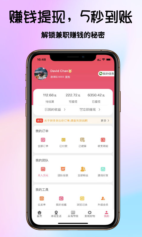 朵淘app下載-朵淘安卓版下載v2.0.5 朵淘app下載-朵淘安卓版下載v2.0.5