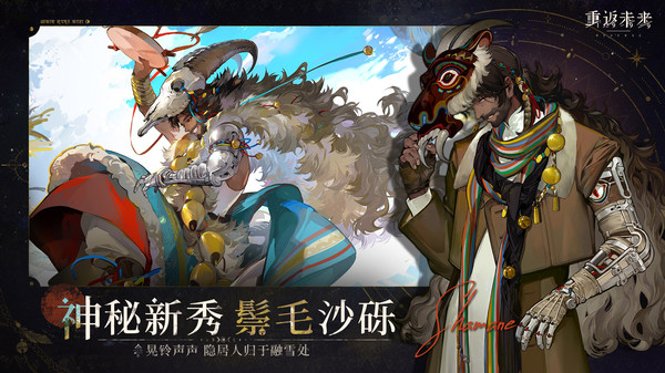 重返未來1999 1.3版本下載-重返未來1999 1.3版本2023安卓版下載v1.2.0