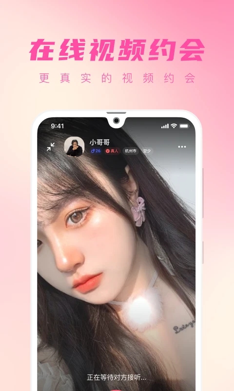 桃遇APP下載-桃遇相親平臺(tái)下載v1.7.8.2