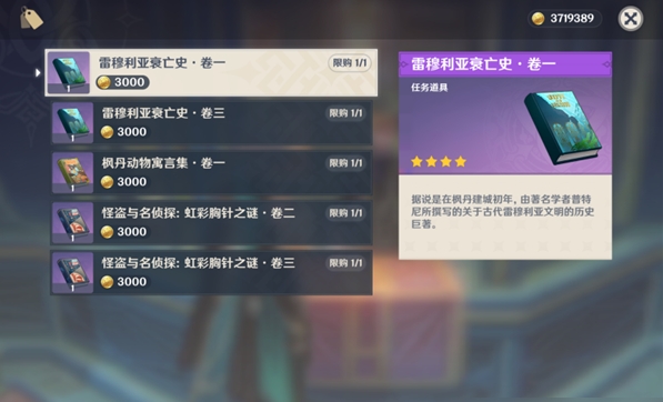 原神怪盜與名偵探成就怎么做-原神怪盜與名偵探成就達成方法介紹