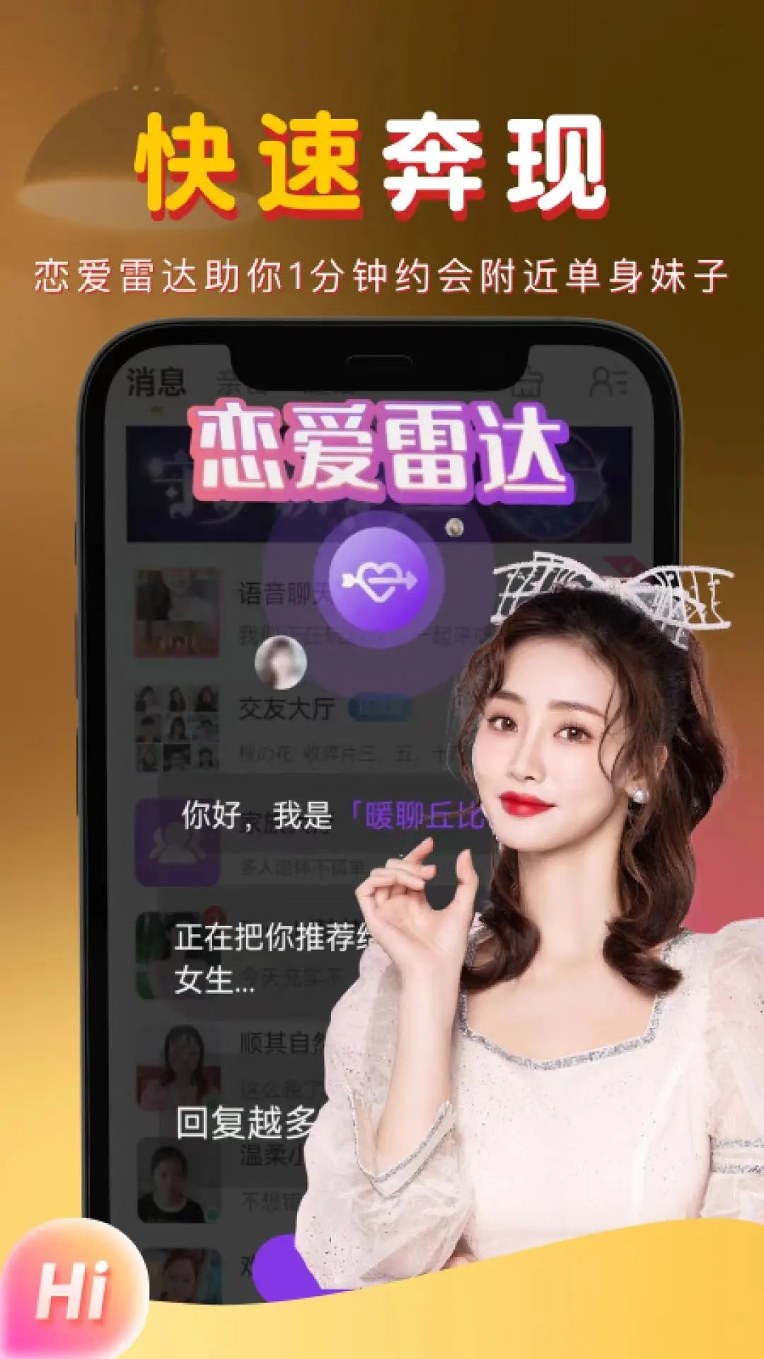 暖聊app下載-暖聊交友app下載v4.7.39
