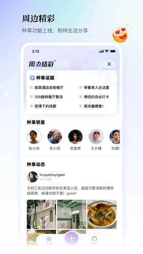 聯聯周邊游app下載-聯聯周邊游安卓版下載v7.0.0