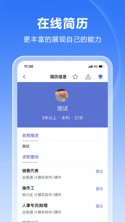 人海泊樂app下載-人海泊樂最新版下載v1.73