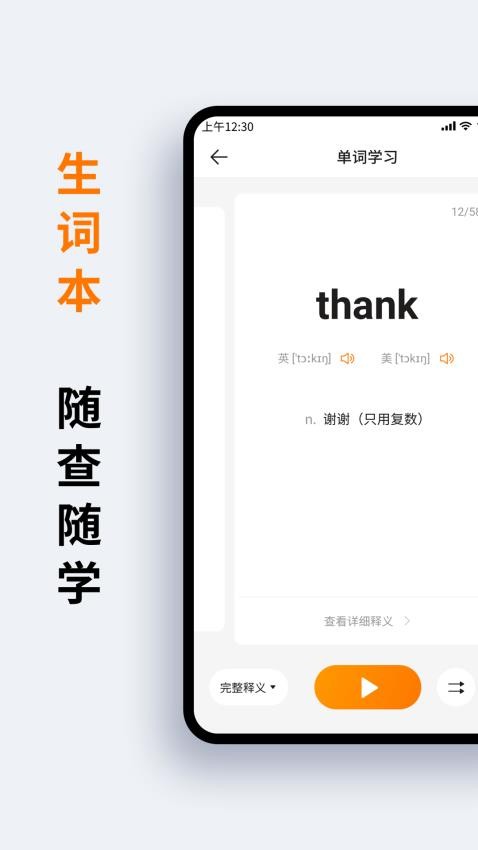 蘿卜詞典app下載-蘿卜詞典安卓版下載v1.2.5 蘿卜詞典app下載-蘿卜詞典安卓版下載v1.2.5