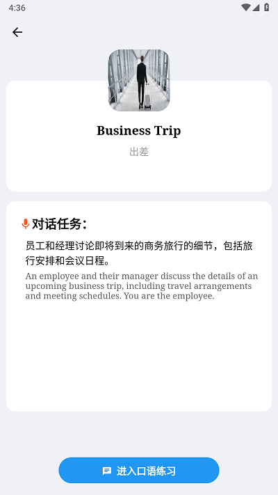 口語(yǔ)幫app下載-口語(yǔ)幫安卓版下載v1.1.1