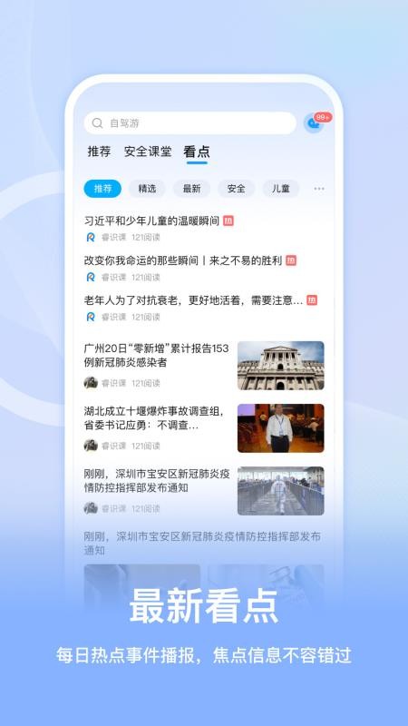 睿識課app下載-睿識課最新版下載v1.4.6 睿識課app下載-睿識課最新版下載v1.4.6