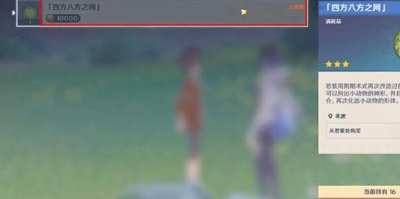 原神動物園大亨成就怎么做-原神動物園大亨成就流程一覽