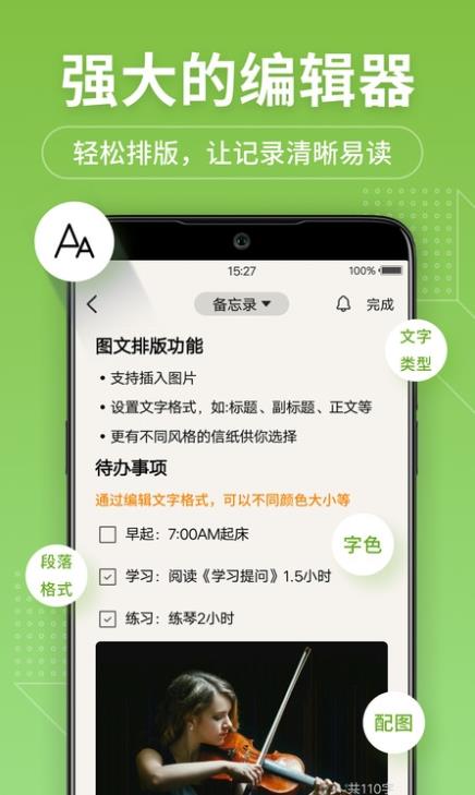 小米筆記app下載-小米筆記安卓版下載v6.1.2 小米筆記app下載-小米筆記安卓版下載v6.1.2