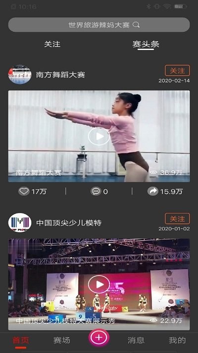 賽吧app下載-賽吧安卓版下載v3.5.44 賽吧app下載-賽吧安卓版下載v3.5.44