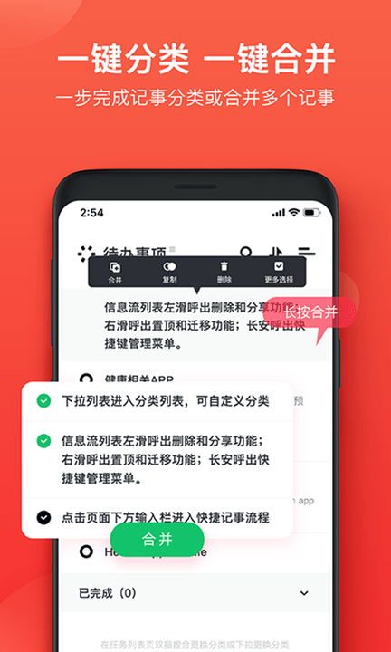神指筆記app下載-神指筆記手機版下載v1.4.0 神指筆記app下載-神指筆記手機版下載v1.4.0