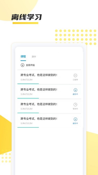 聚學(xué)教育app下載-聚學(xué)教育手機(jī)版下載v1.0.29 聚學(xué)教育app下載-聚學(xué)教育手機(jī)版下載v1.0.29