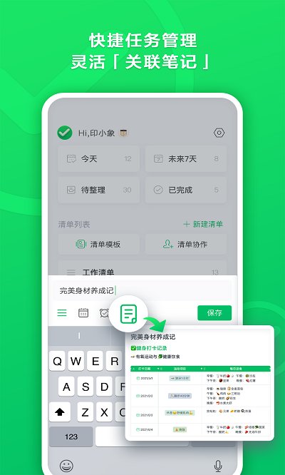 印象清單app下載-印象清單手機版下載v1.0.11 印象清單app下載-印象清單手機版下載v1.0.11