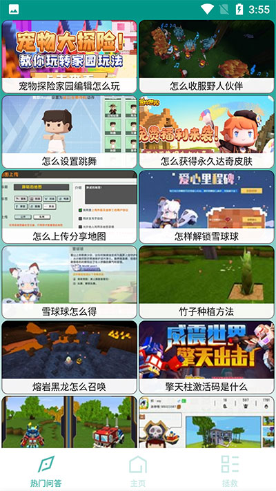 迷你助手盒子app下載-迷你助手盒子完整版下載v3.7.3 迷你助手盒子app下載-迷你助手盒子完整版下載v3.7.3