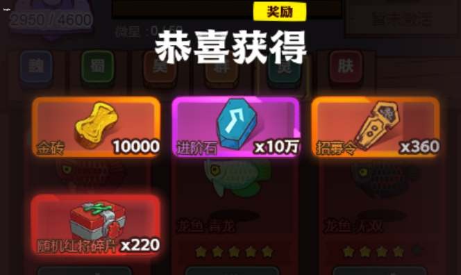 咸魚之王燈神挑戰獎勵表有什么-咸魚之王燈神挑戰獎勵表一覽