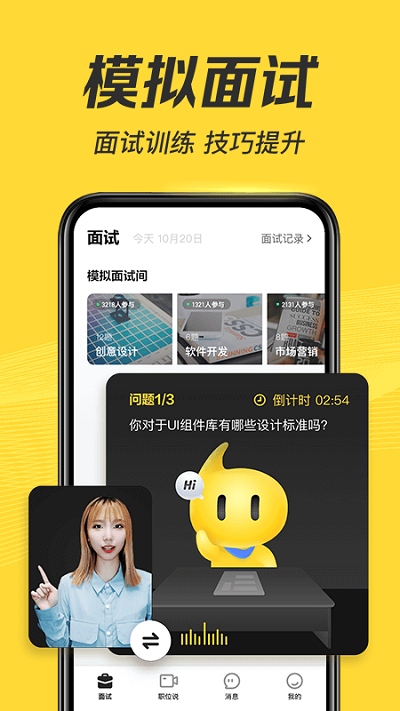 多面app下載-多面安卓版下載v2.17.0 多面app下載-多面安卓版下載v2.17.0
