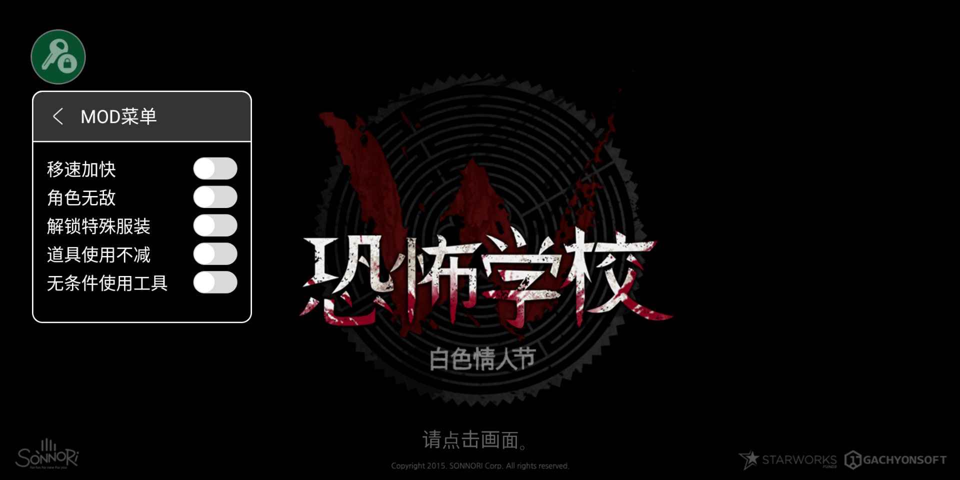 恐怖學校白色情人節手機版下載-恐怖學校白色情人節破解版內置菜單下載v3.1.5 恐怖學校白色情人節手機版下載-恐怖學校白色情人節破解版內置菜單下載v3.1.5