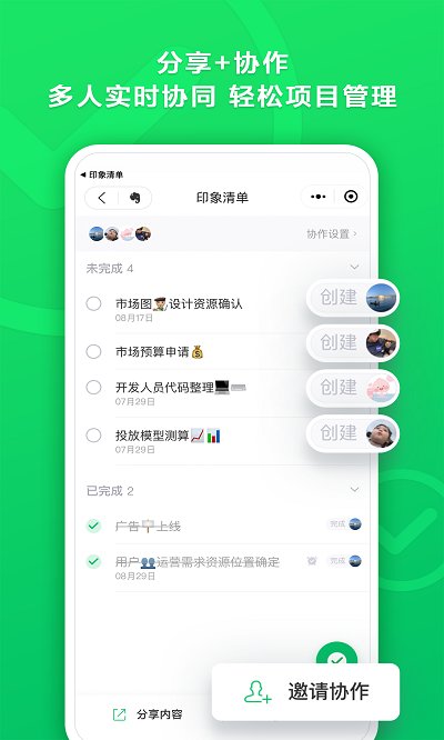 印象清單app下載-印象清單手機版下載v1.0.11 印象清單app下載-印象清單手機版下載v1.0.11