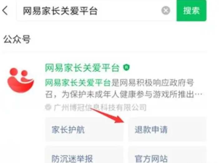 蛋仔派對未成年充值如何退款-蛋仔派對未成年充值退款流程介紹 蛋仔派對未成年充值如何退款-蛋仔派對未成年充值退款流程介紹