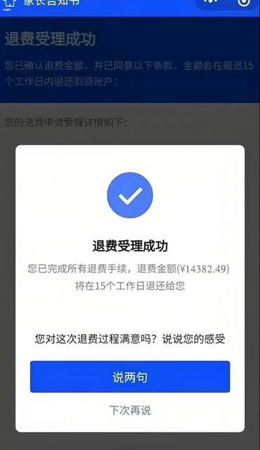 蛋仔派對未成年充值如何退款-蛋仔派對未成年充值退款流程介紹 蛋仔派對未成年充值如何退款-蛋仔派對未成年充值退款流程介紹