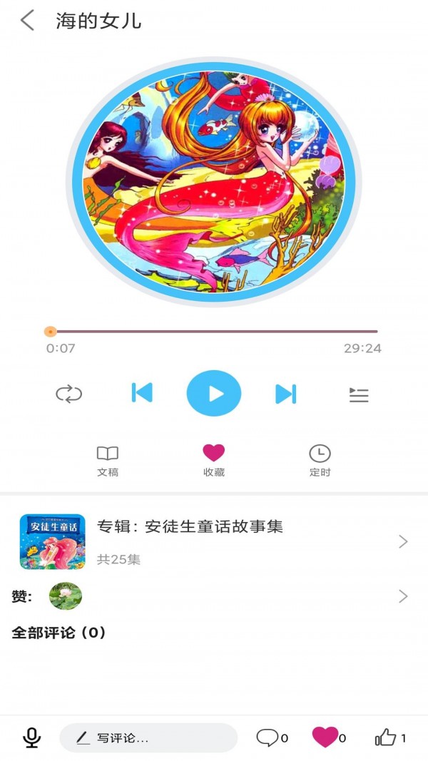 童話故事屋app下載-童話故事屋最新版下載v1.1.8 童話故事屋app下載-童話故事屋最新版下載v1.1.8