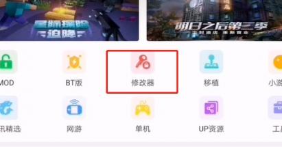 7723游戲盒如何修改游戲-7723游戲盒使用修改器教程 7723游戲盒如何修改游戲-7723游戲盒使用修改器教程