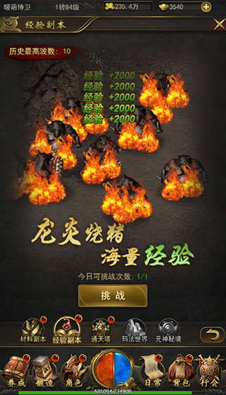 赤月屠龍手游下載-赤月屠龍安卓版下載v2.0.1 赤月屠龍手游下載-赤月屠龍安卓版下載v2.0.1