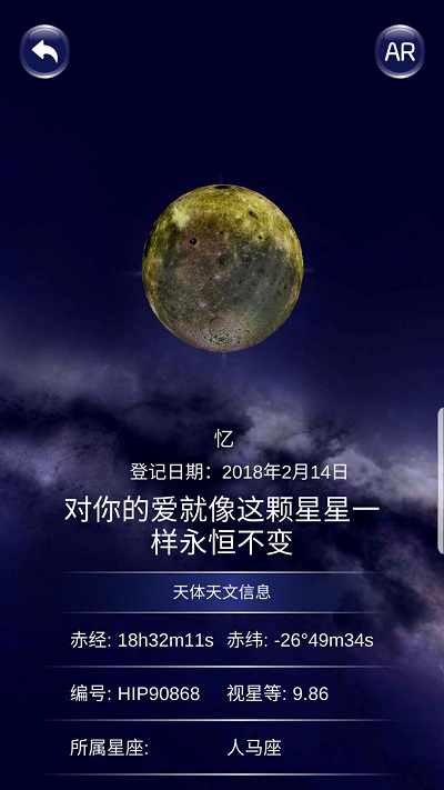 星協app下載-星協手機版下載v1.3.1
