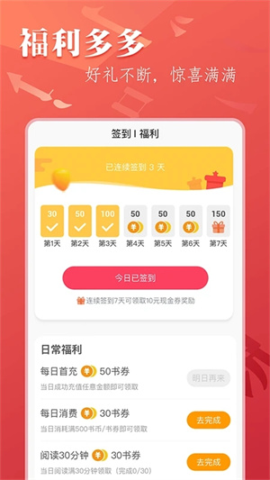 筆尚小說app下載-筆尚小說免費閱讀下載v2.2.2