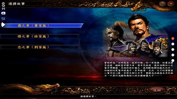 三國志9威力加強版下載-三國志9威力加強版手機版下載v2021.01.27.15 三國志9威力加強版下載-三國志9威力加強版手機版下載v2021.01.27.15